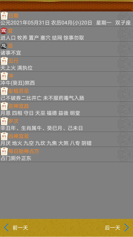 天气预报播报员app