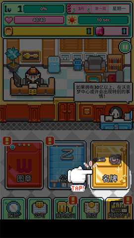 沃克梦辅助菜单