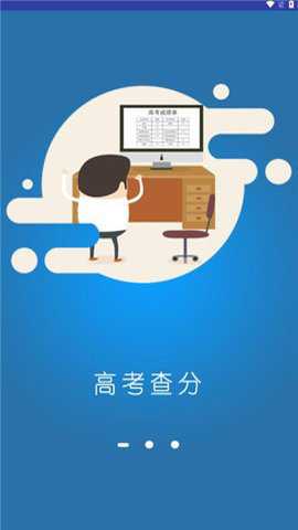 贵州招考app