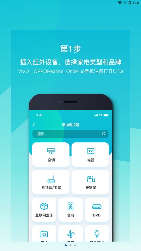 欧酷星智控安卓版