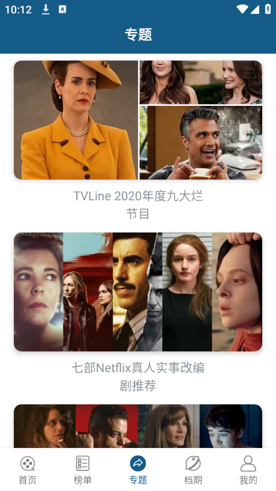 万家影视app