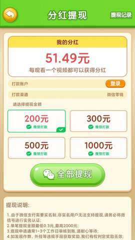 梦想2048红包版
