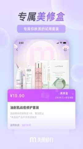 美丽修行下载