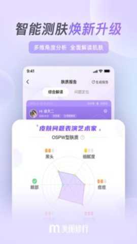 美丽修行下载