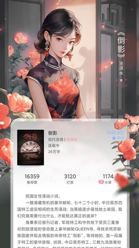 火星女频小说官方版下载安装