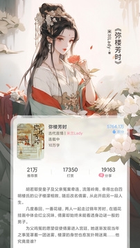 火星女频小说官方版下载安装