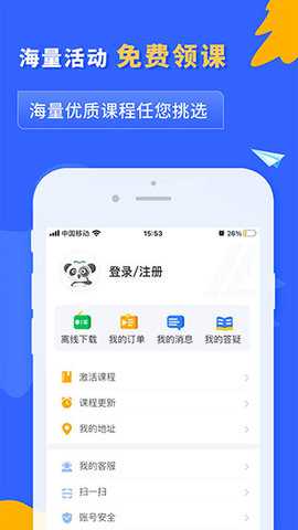 之了课堂会计app