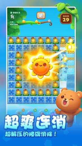 开心消消乐应用宝版本