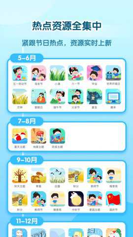 幼师贝壳下载