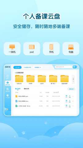 幼师贝壳下载