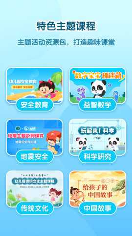 幼师贝壳下载