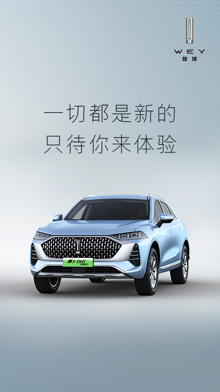 魏app官方正版
