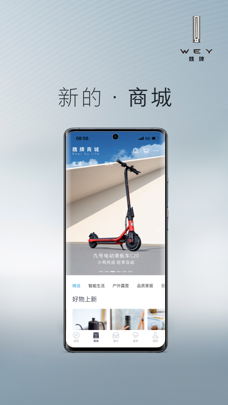魏app官方正版