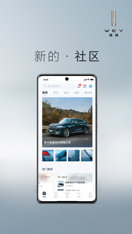 魏app官方正版