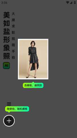 美如盐形象照下载