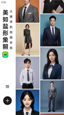 美如盐形象照下载
