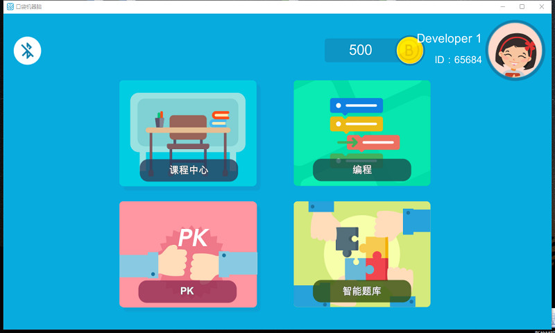 口袋机器脑安卓版少儿编程学习