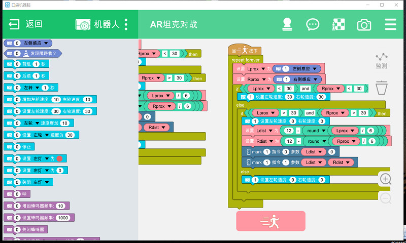 口袋机器脑安卓版少儿编程学习