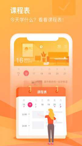 CCtalk在线互动下载