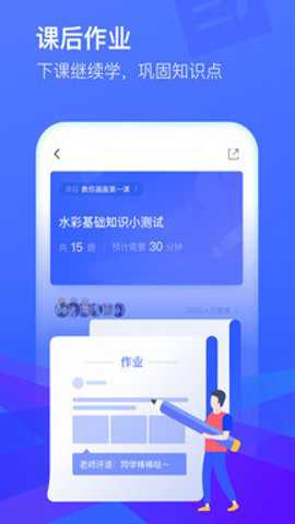 CCtalk在线互动下载