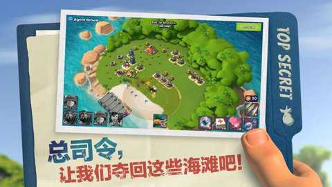 海岛奇兵国际服下载