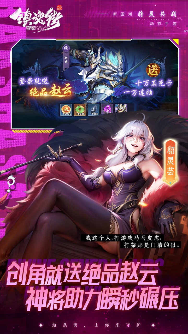 镇魂街：破晓