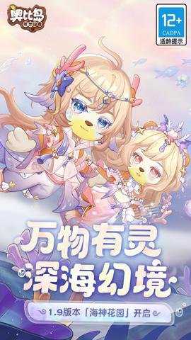 奥比岛梦想国度应用宝版本下载