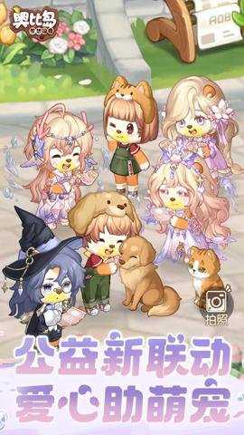 奥比岛梦想国度应用宝版本下载