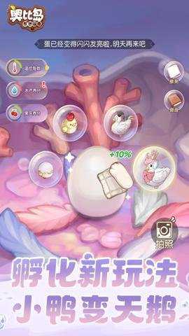 奥比岛梦想国度应用宝版本下载