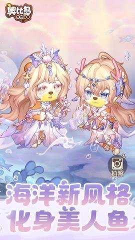 奥比岛梦想国度应用宝版本下载