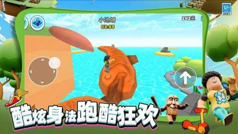 勇闯大冒险下载