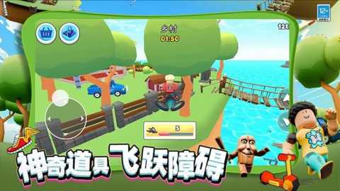 勇闯大冒险下载