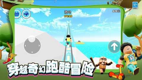 勇闯大冒险下载