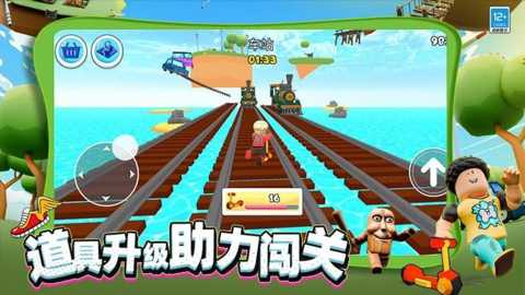 勇闯大冒险下载