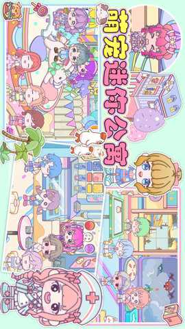 萌宠迷你公寓