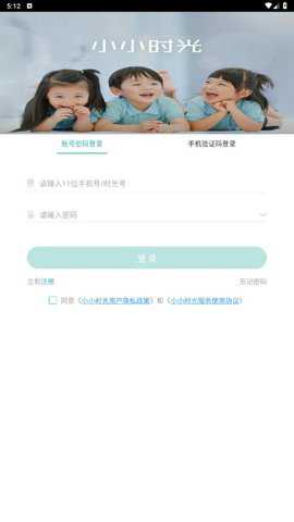 小小时光最新版