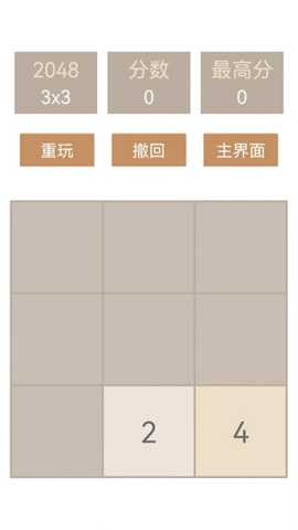 指尖2048经典下载