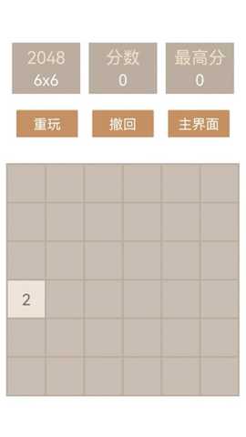 指尖2048经典下载