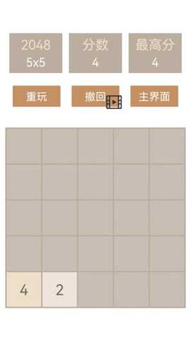 指尖2048经典下载