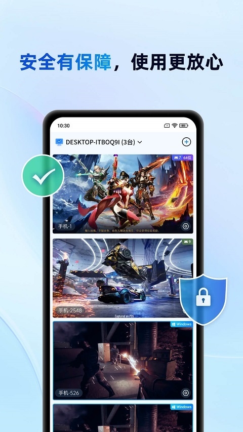 无界趣连2.0官方版
