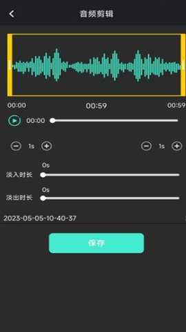 音频提取管家app