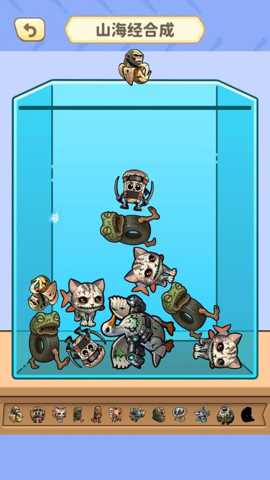 合成黄金山海经下载