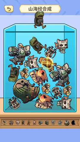 合成黄金山海经下载