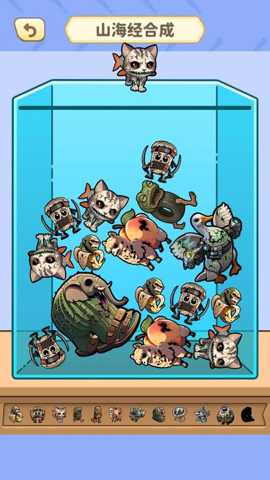 合成黄金山海经下载