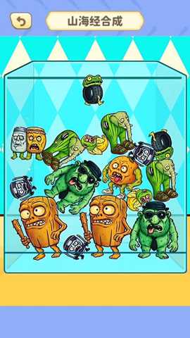 合成黄金山海经下载