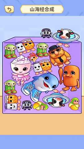 合成黄金山海经下载