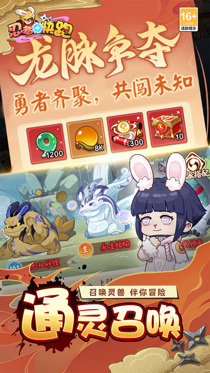 忍者快跑