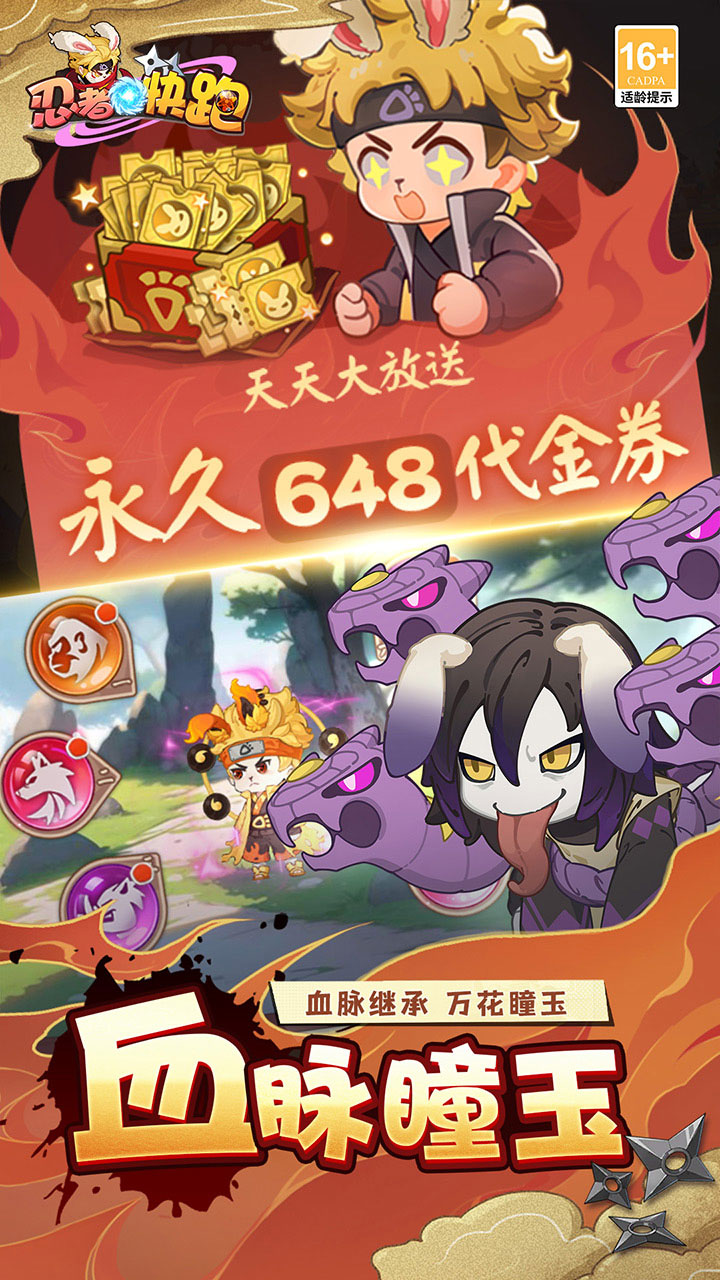 忍者快跑