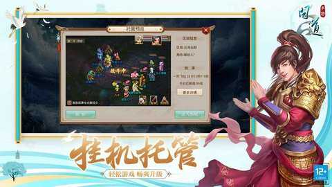 问道手游官网雷霆版