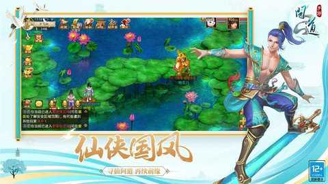 问道手游官网雷霆版